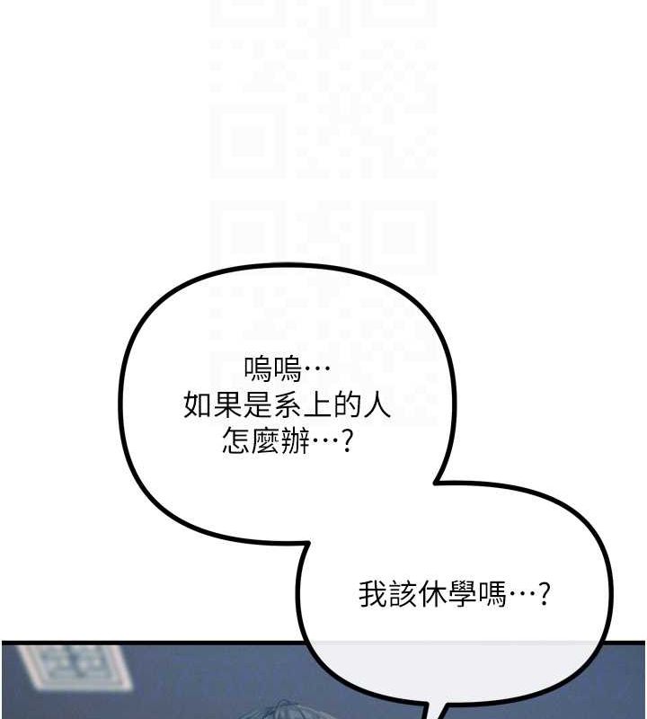 惡次人生第17話-插爆肉便器學姐