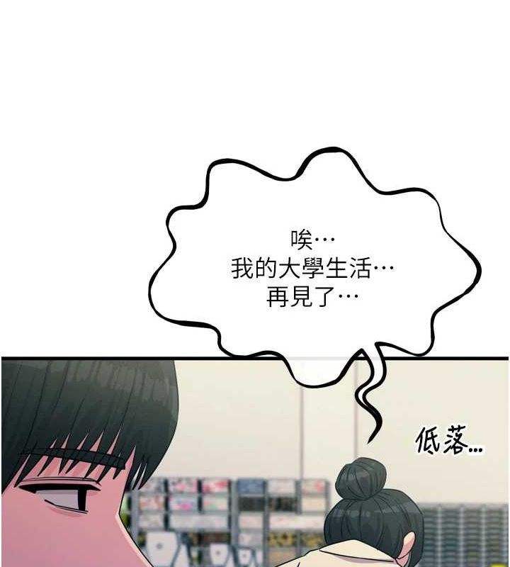 恶次人生第17話-插爆肉便器學姐