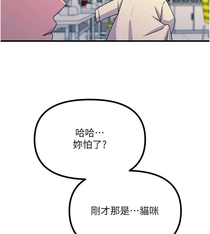 恶次人生第17話-插爆肉便器學姐