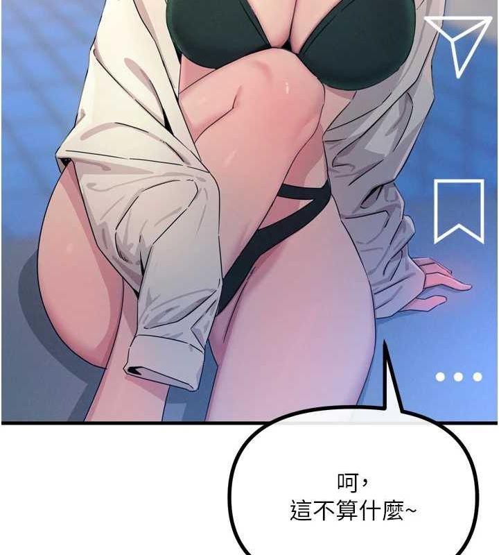 惡次人生第17話-插爆肉便器學姐