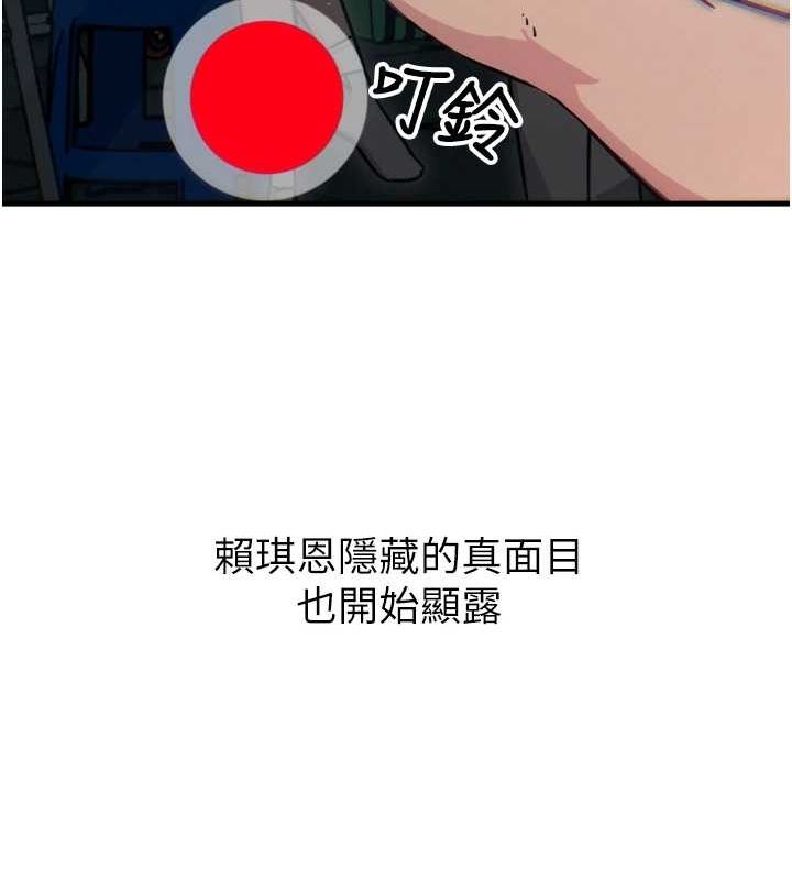 惡次人生第17話-插爆肉便器學姐