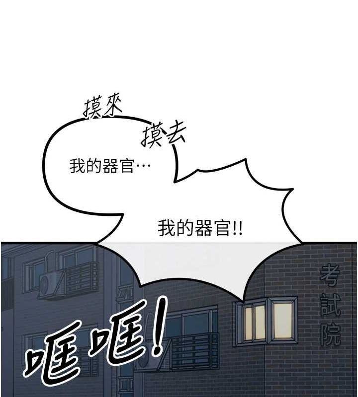 惡次人生第17話-插爆肉便器學姐