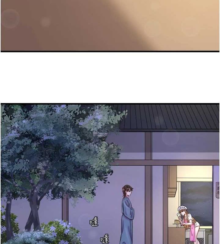 秘密溫泉:混湯旅館第22話-麻衣是我的了