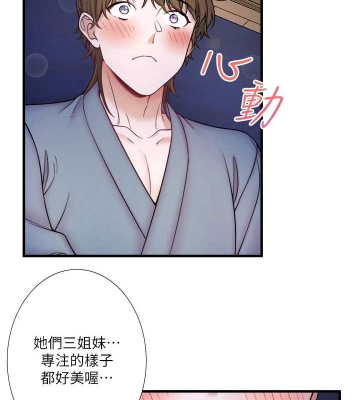 秘密溫泉:混湯旅館第22話-麻衣是我的了