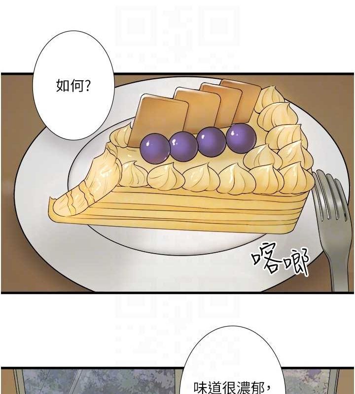 秘密溫泉:混湯旅館第22話-麻衣是我的了