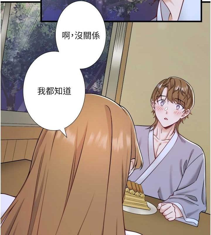 秘密温泉:混汤旅馆第22話-麻衣是我的了