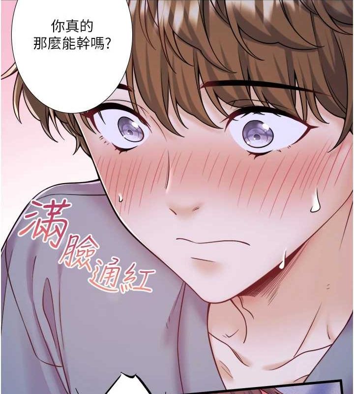 秘密溫泉:混湯旅館第22話-麻衣是我的了
