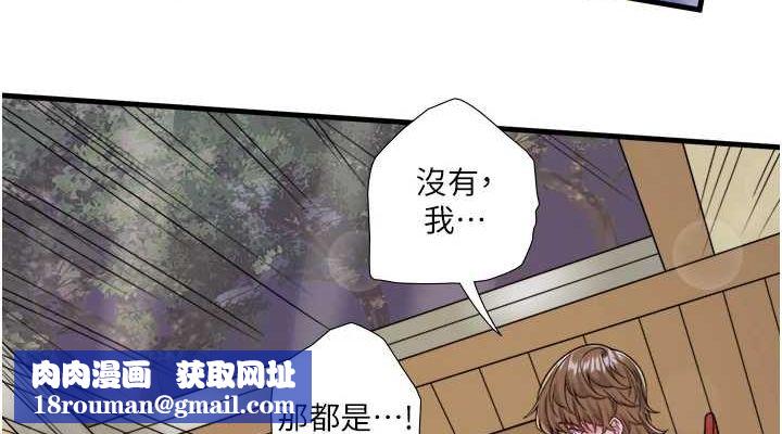 秘密溫泉:混湯旅館第22話-麻衣是我的了