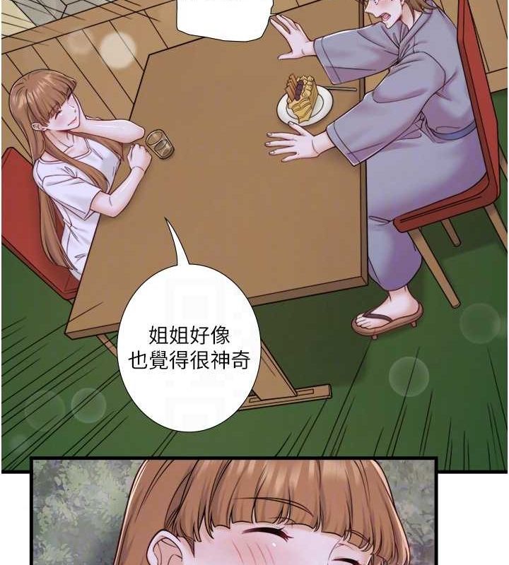 秘密溫泉:混湯旅館第22話-麻衣是我的了