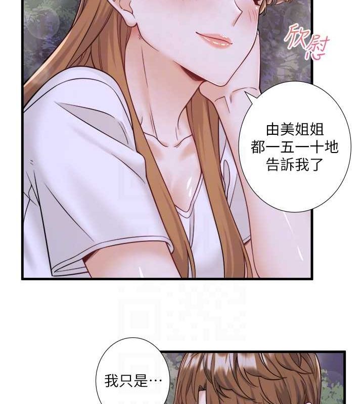 秘密温泉:混汤旅馆第22話-麻衣是我的了