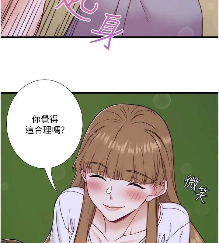 秘密溫泉:混湯旅館第22話-麻衣是我的了