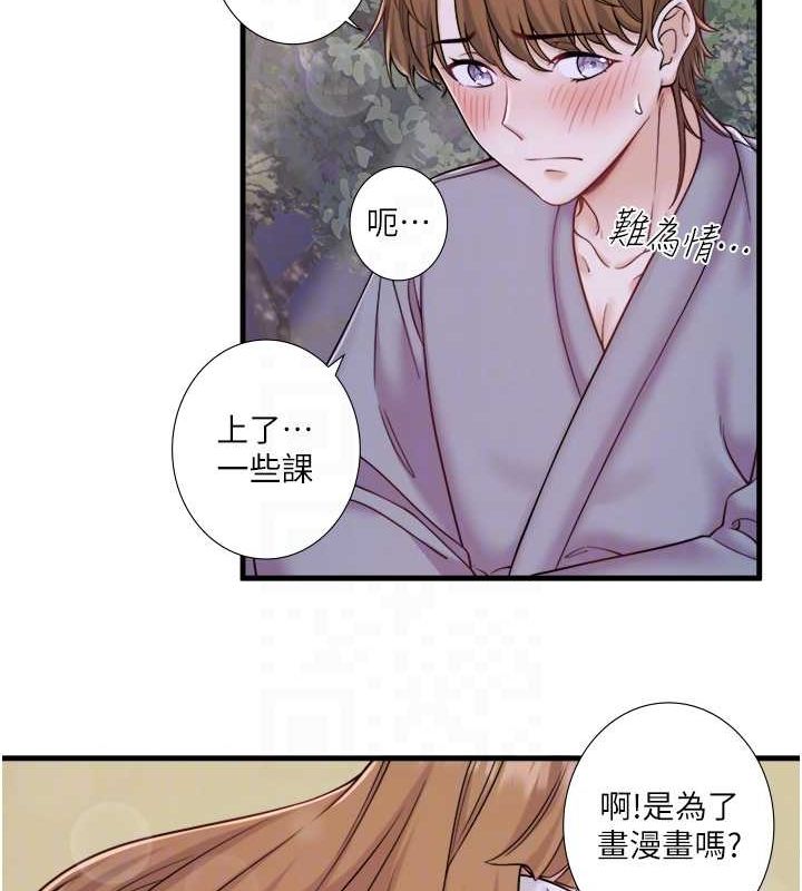 秘密温泉:混汤旅馆第22話-麻衣是我的了