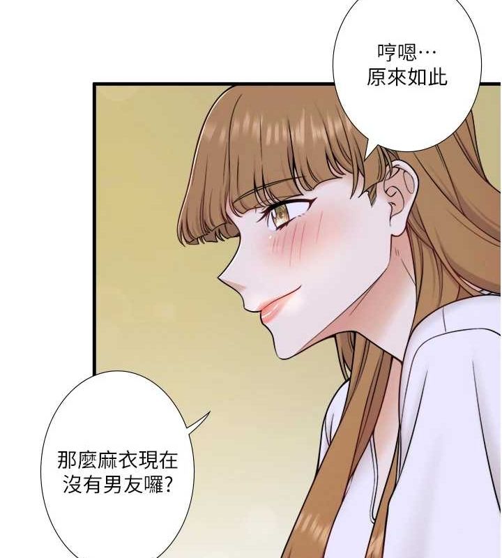 秘密溫泉:混湯旅館第22話-麻衣是我的了