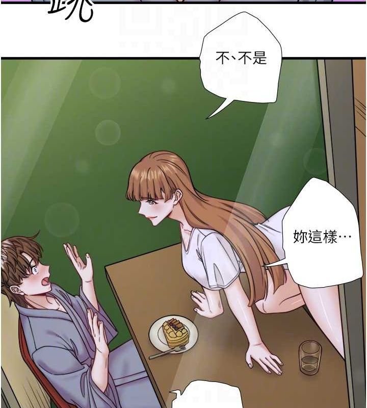 秘密溫泉:混湯旅館第22話-麻衣是我的了