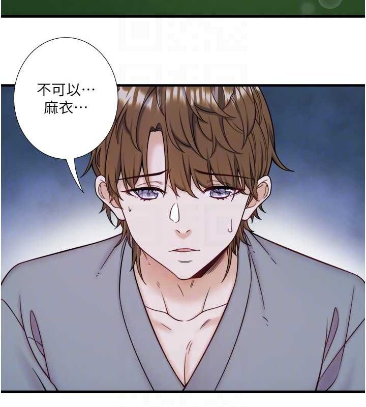 秘密温泉:混汤旅馆第22話-麻衣是我的了