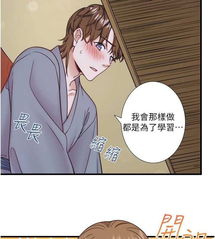 秘密溫泉:混湯旅館第22話-麻衣是我的了