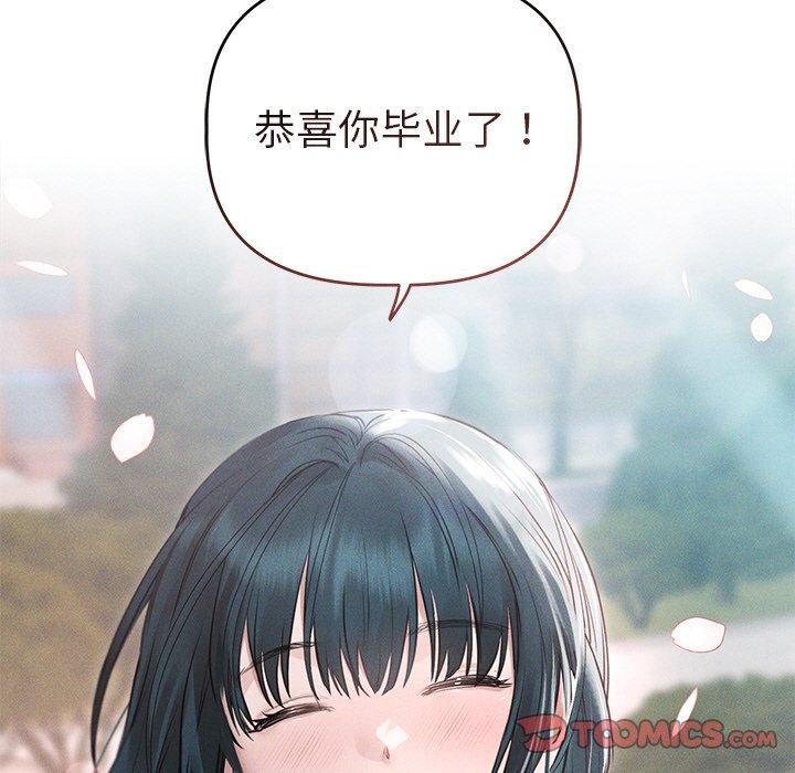 誘人心動的她第11話