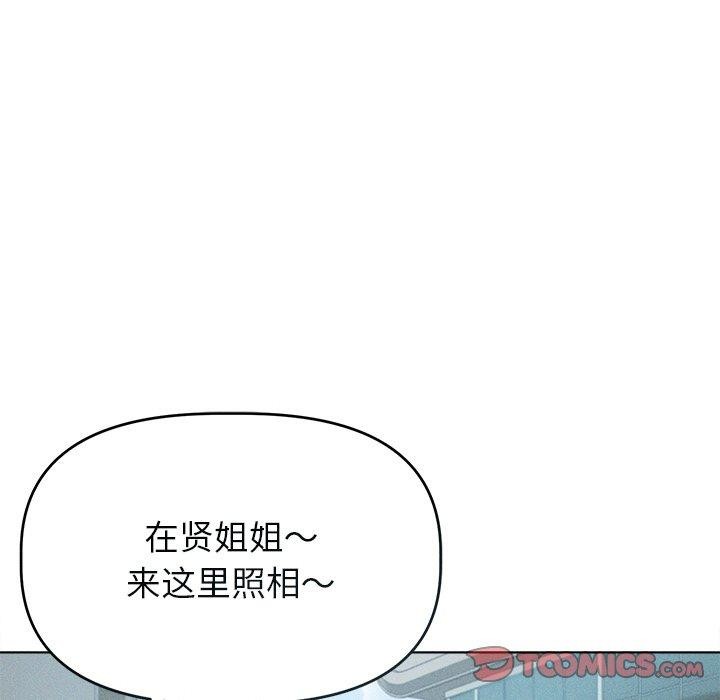 誘人心動的她第11話