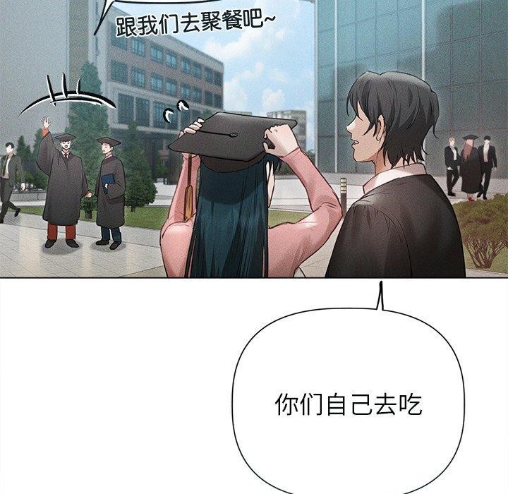 誘人心動的她第11話