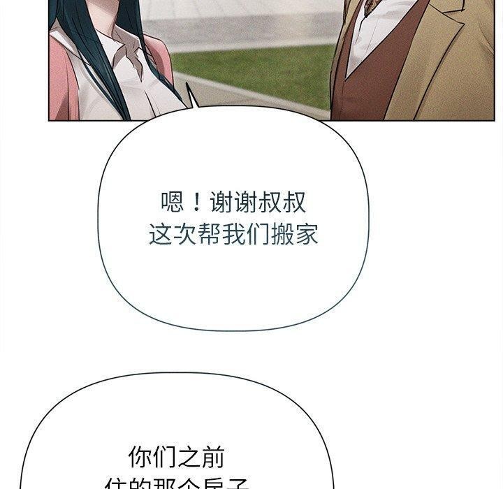 誘人心動的她第11話