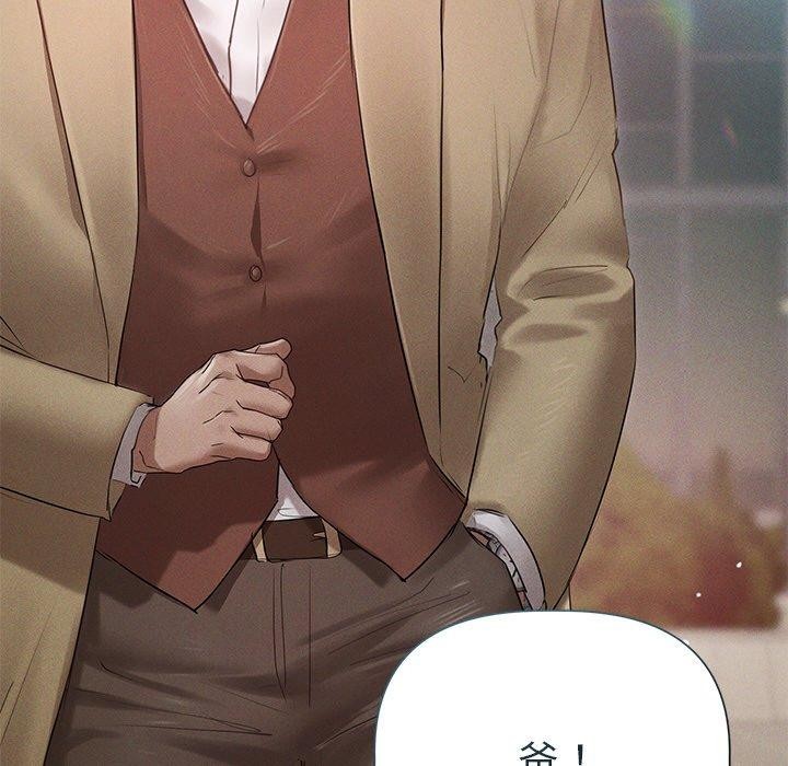 誘人心動的她第11話