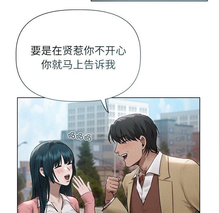 誘人心動的她第11話