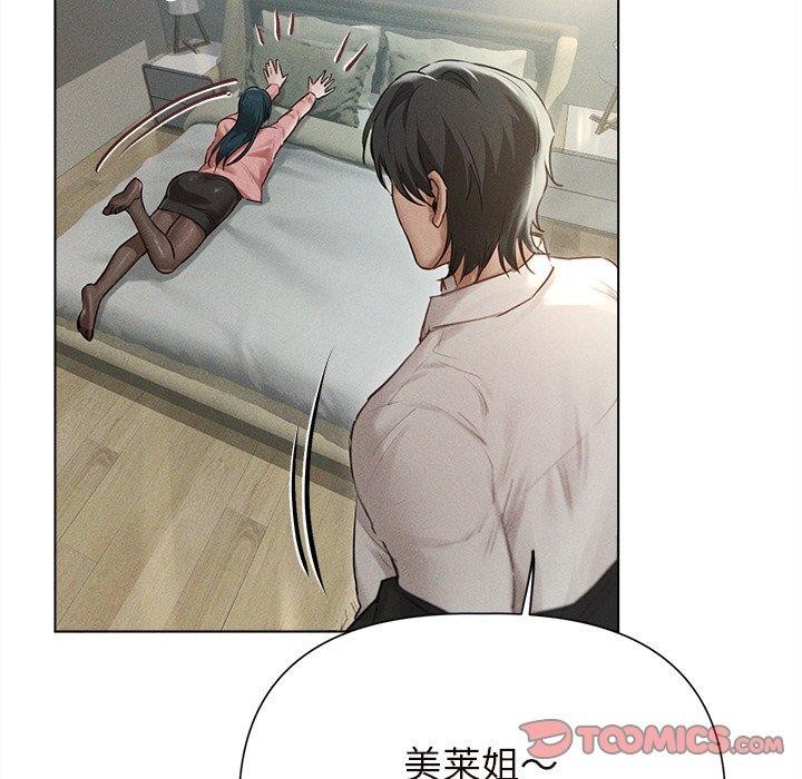 誘人心動的她第11話