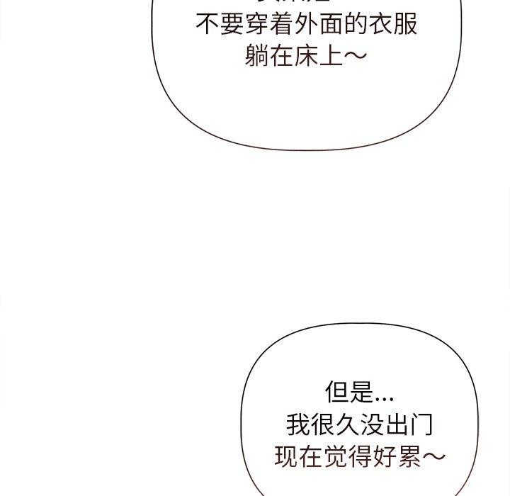 誘人心動的她第11話