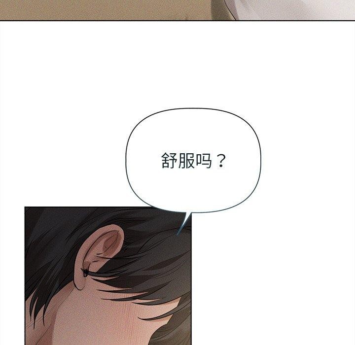 誘人心動的她第11話