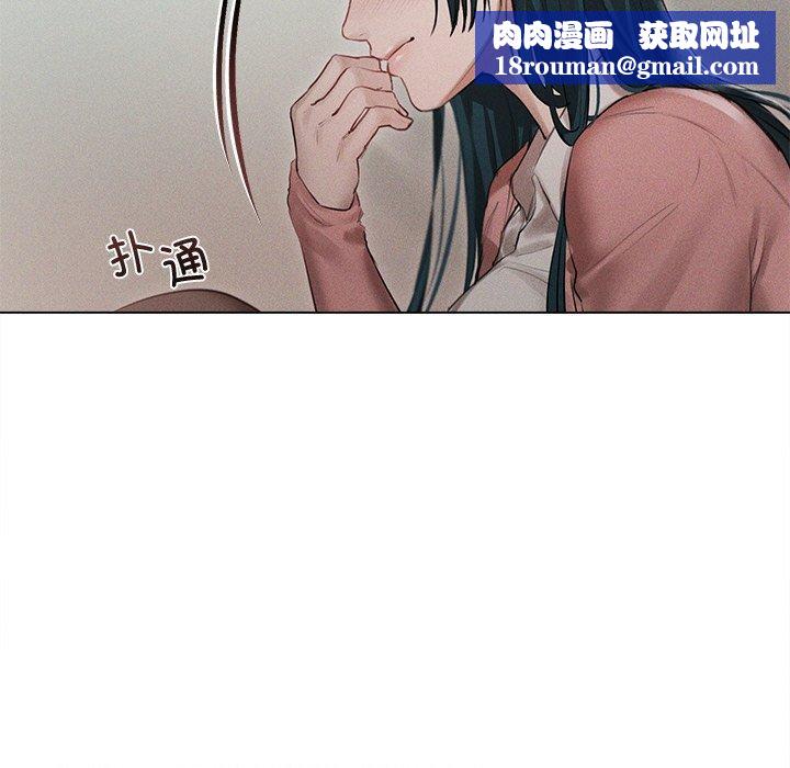 诱人心动的她第11話