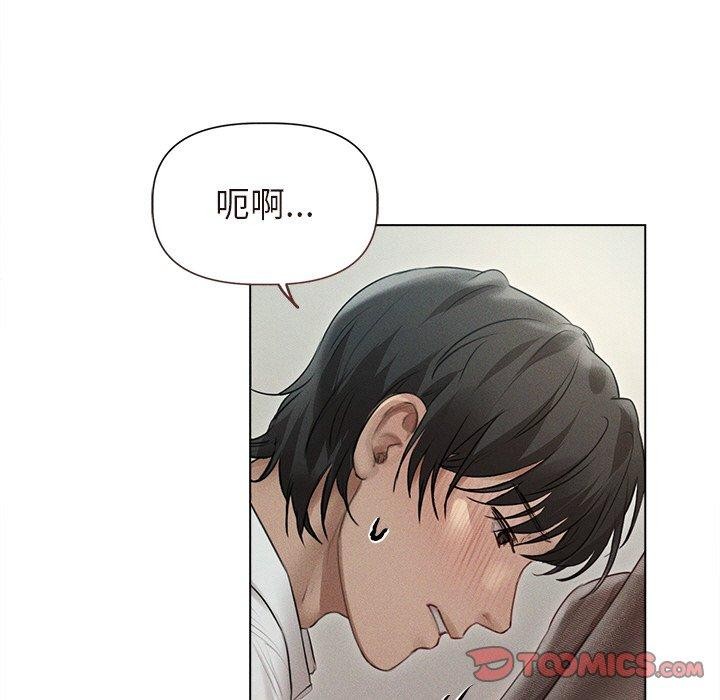 誘人心動的她第11話