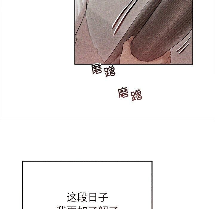 诱人心动的她第11話