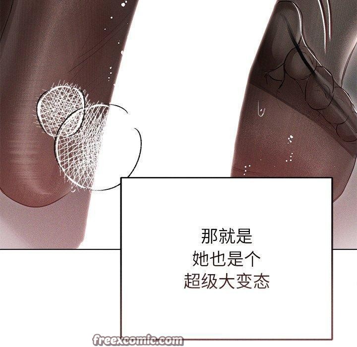 诱人心动的她第11話