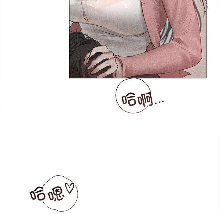 誘人心動的她第11話