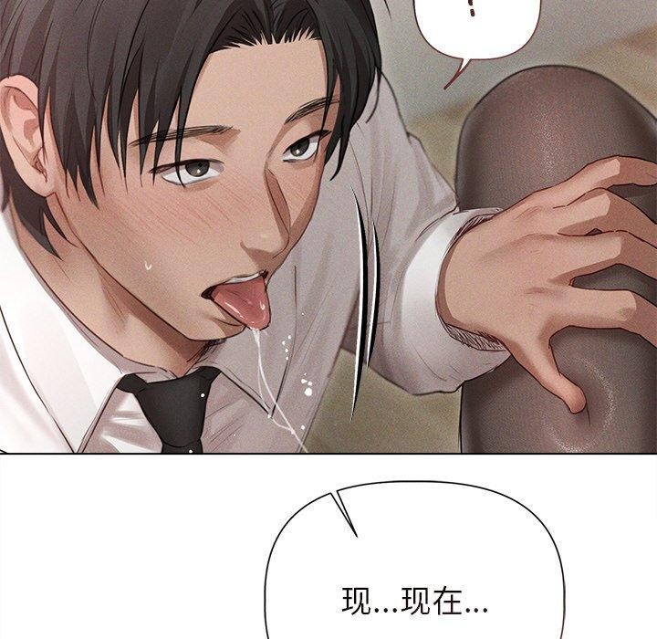 誘人心動的她第11話