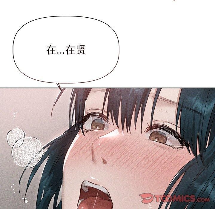 诱人心动的她第11話