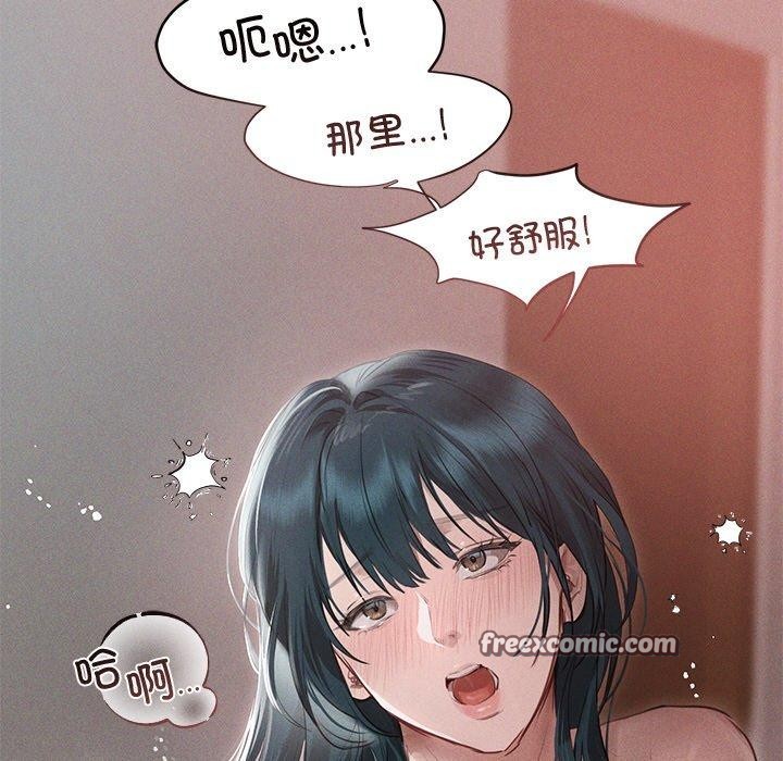 誘人心動的她第11話