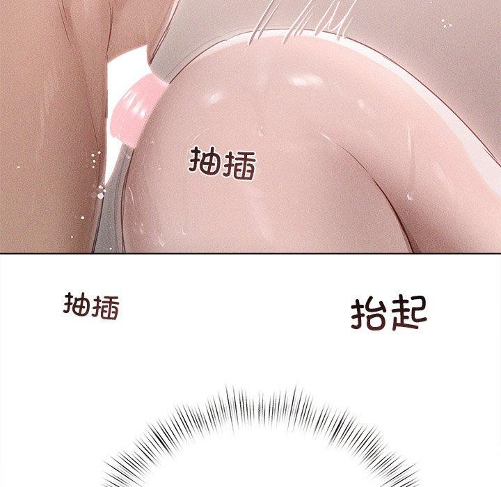 誘人心動的她第11話