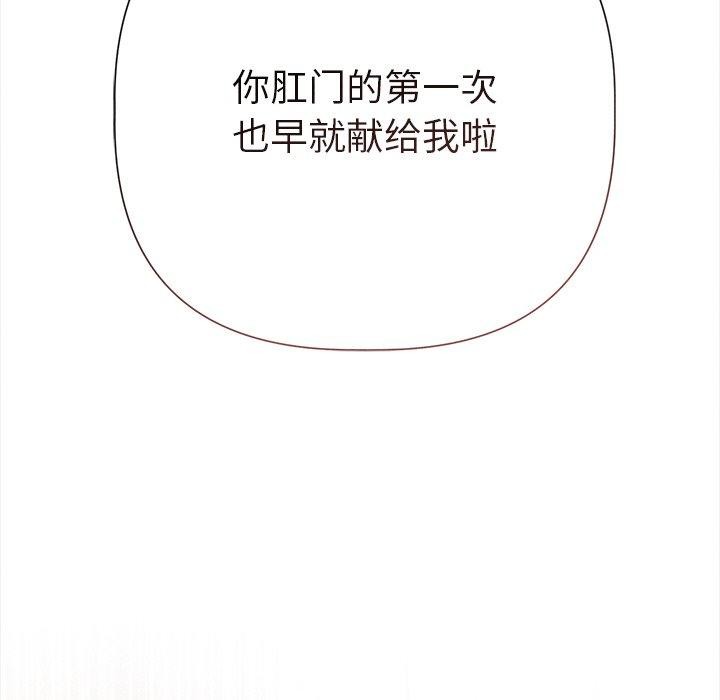 誘人心動的她第11話