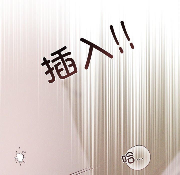 誘人心動的她第11話