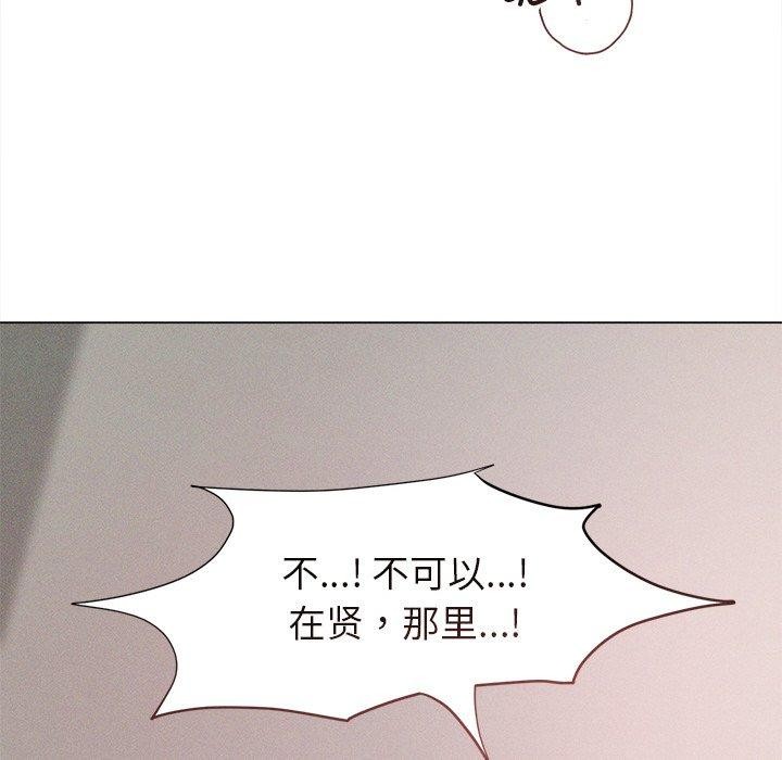 誘人心動的她第11話