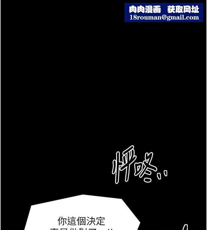 最强家丁第29話-由我&hellip;來滿足娘吧