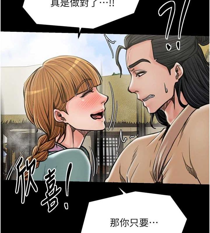 最强家丁第29話-由我&hellip;來滿足娘吧