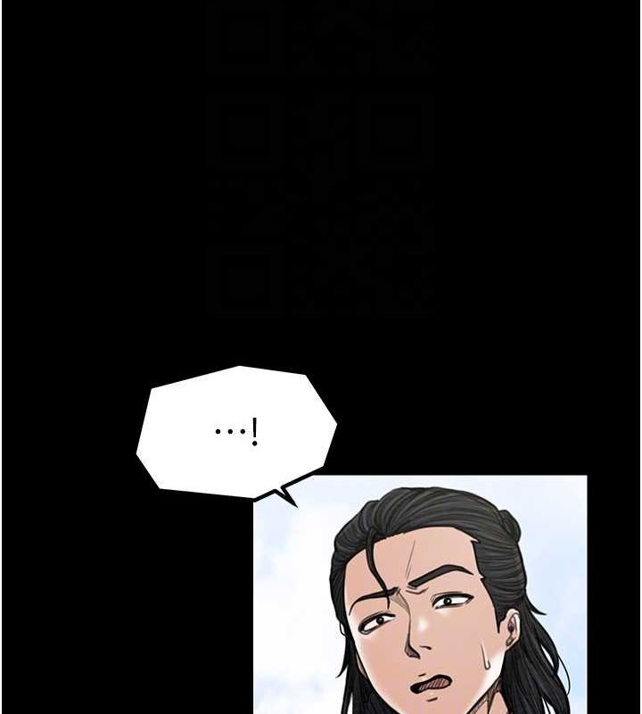 最强家丁第29話-由我&hellip;來滿足娘吧