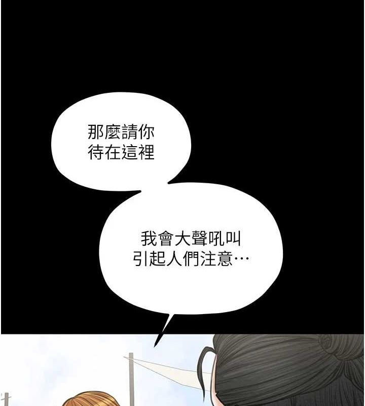 最强家丁第29話-由我&hellip;來滿足娘吧