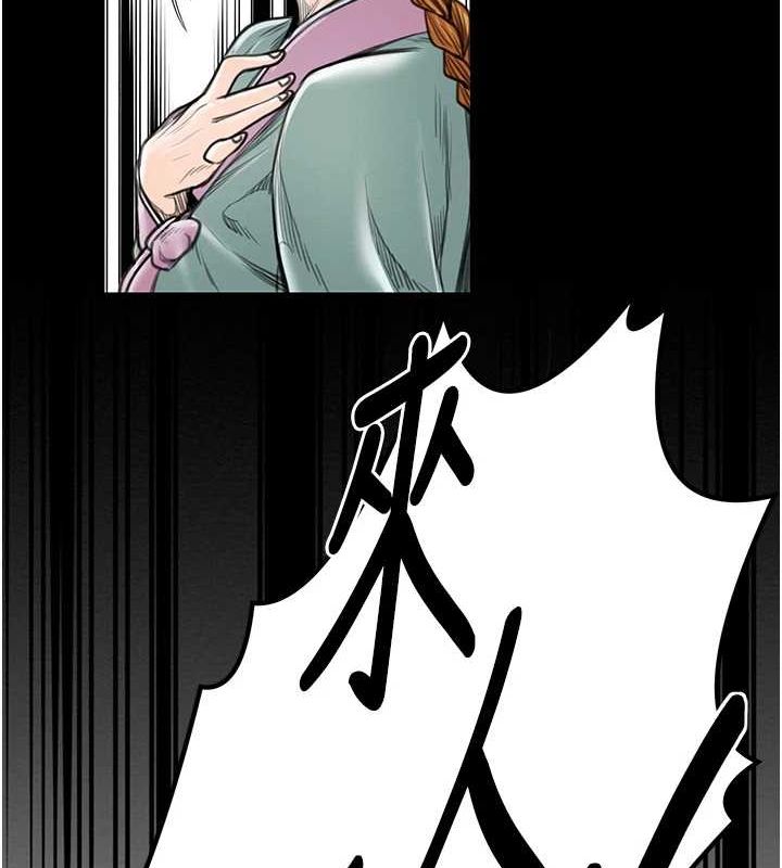 最强家丁第29話-由我&hellip;來滿足娘吧