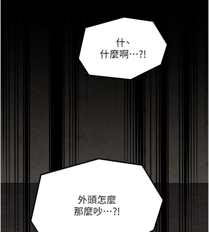 最強家丁第29話-由我&hellip;來滿足娘吧