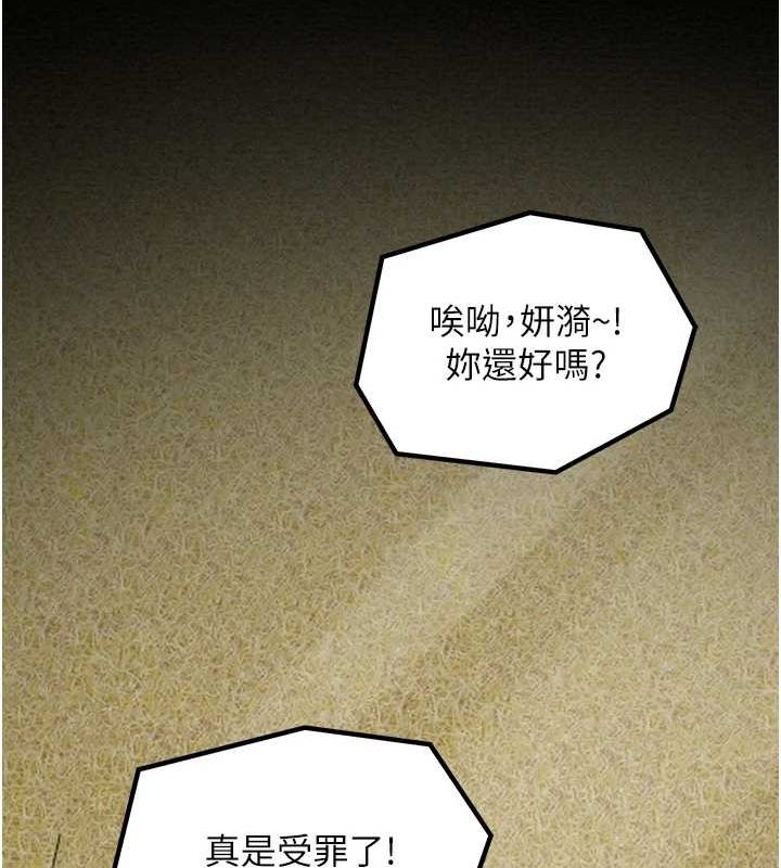 最强家丁第29話-由我&hellip;來滿足娘吧