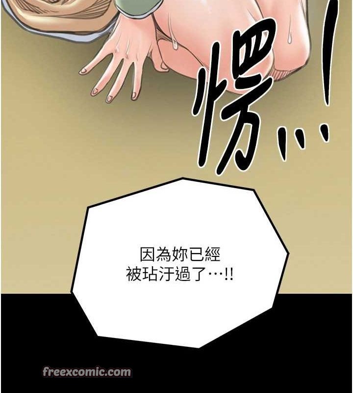 最强家丁第29話-由我&hellip;來滿足娘吧