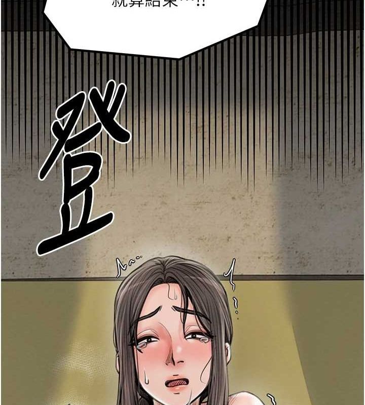 最強家丁第29話-由我&hellip;來滿足娘吧